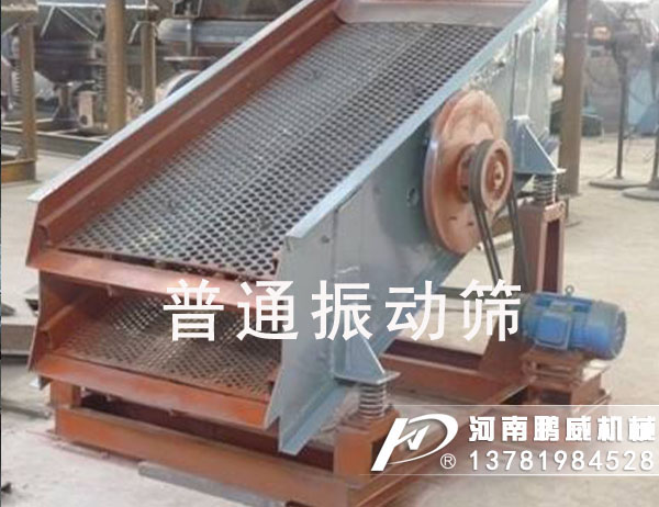 馳張篩與振動(dòng)篩的區(qū)別有哪些？